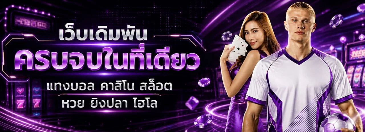 AMB22 เว็บสล็อตและคาสิโนออนไลน์ครบวงจร สมัครเล่นได้ทันที