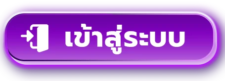 เข้าสู่ระบบ AMB22 ล็อกอินเล่นสล็อตและคาสิโนออนไลน์